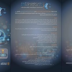 تكليف “عبدالله طالع العاصمي” مديرًا للإعلام والاتصال بأمانة منطقة عسير