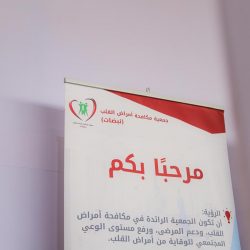 *أمير الباحة يترأس لقاء “نحو مستقبل أفضل لذوي الإعاقة” بمشاركة 21 جهة*