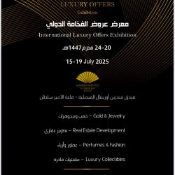 تشكيل مجلس إدارة نادي عسير الفوتوغرافي للدورة الخامسة