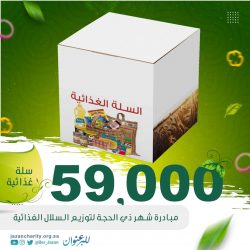 فريق فعاليات المجتمع التطوعي وجمعية أصدقاء المرضى بالرياض ينظمان احتفالاً بمناسبة اليوم العالمي للتوعية ضد إساءة المسنين