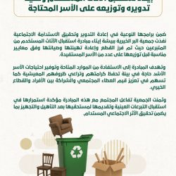 25 فنان بملتقى ليكو الثاني للفنون البصرية بالنماص