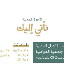 القادسية ينهي عقد لاعبه أوباميانغ بالتراضي