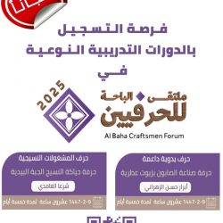 استضافــــة أول معسكــــر تدريبـــي للقيادة و التكنولوجيـــا مـــن كامبريــــدج فــي السعوديــة بالريــــاض