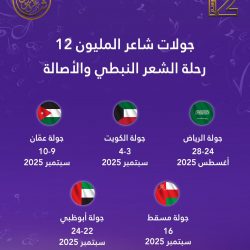 جمعية القطيف الخيرية تدشن جهاز التبرع الذاتي في مجمع سيتي مول