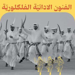 *معرض “نبض الفن” يختتم فعالياته: رحلة فريدة من الأصالة إلى الابتكار*