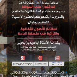 اللجنة الرياضية بغرفة بيشة تعتمد خطتها التنفيذية وتوزيع المهام