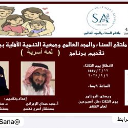 جائزة الأميرة صيتة بنت عبدالعزيز تكرّم 35 فائزًا بجوائزها الاجتماعية لعام 2025 وتفتح باب الترشح لدورتها الـ 13