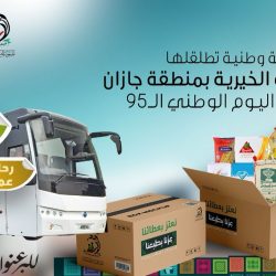 صحيفة المجد السعودي تقوم بزيارة مركز مراس فرع النزهه