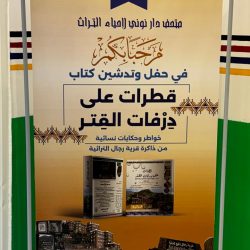 الرياض تحتفل باليوم الوطني الـ95 في جميع أحيائها
