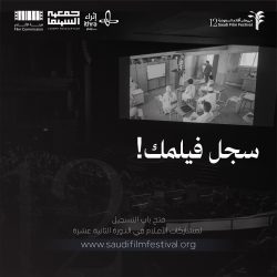 أمير جازان يرعى ندوة “بلادنا تأريخ وحضارة” والتي ينظمها نادي الثقافة والفنون بصبيا .