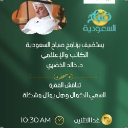 محافظ صبيا يطّلع على أهداف ورسالة “سفارة جمعية الأدب المهنية” بالمحافظة