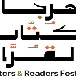 سمو الأمير الدكتور حسام بن سعود يدشن مهرجان شتاء الباحة*