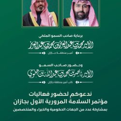 عراقة “الخطوة” وهيبة “السيف” تأسران زوار الشارع الثقافي في جناح صبيا بـ “جازان 2026″*