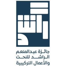 النعيرية العام يجري عملية نوعية لإزالة ورم نادر بالكاحل