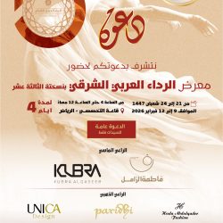 “اختتام بطولة المملكة لرفع الأثقال للكبار و البطولة التمهيدية للناشئين الشباب في المنطقة الشرقية”