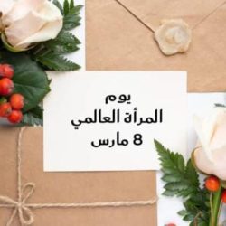 سمو أمير منطقة الباحة يطّلع على جهود شرطة المنطقة خلال شهر رمضان .