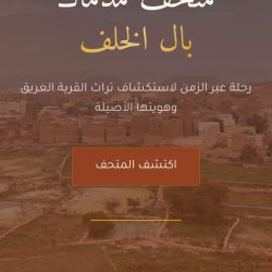 أمير عسير يقف ميدانيًا على مشاريع مبادرة “أجاويد” النوعية ضمن مستهدفات إستراتيجية المنطقة