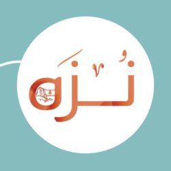 سمو أمير منطقة الباحة يوجّه باستمرار العمل خلال إجازة عيد الفطر المبارك 