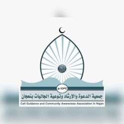 العيد.. ميثاقُ الاستمرارية ومنصةُ التغيير.