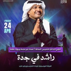 (دقائق مع ) اعداد الاعلامية مزريه علي هروبي _جازان