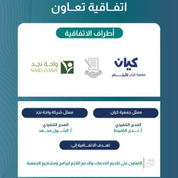 محافظ وادي الدواسر يشهد ختام سباق الهجن ويكرّم الفائزين والداعمين