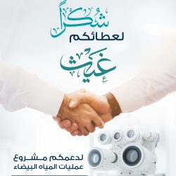 سمو نائب أمير المنطقة الشرقية يستقبل نادي النهضة بمناسبة صعود فريق السيدات للدوري الممتاز