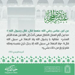 الشؤون الإسلامية بجازان تُنظّم سلسلة محاضرات وكلمات دعوية بمحافظة صبيا