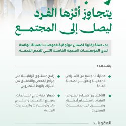 المستشارة عزة الغامدي تُطلق رؤية متكاملة لترميم العلاقات الإنسانية ومواجهة “الطلاق العاطفي”