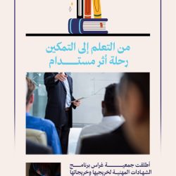 جمعية غراس لرعاية الأيتام بمنطقة جازان: أكثر من 1.43 مليون ريال تبرعات خلال شهر يونيو