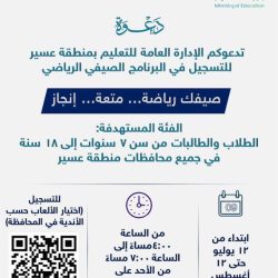 تعيين الدكتور فواز بن محمد الدخيل مستشارا عام في المجلس التخصصي لجمعيات الاشخاص ذوي الإعاقة على مستوى المملكة العربية السعودية