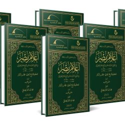 هيئة الأدب والنشر والترجمة تستعد لتنظيم الحفل الختامي لمبادرة “الشريك الأدبي” في نسختها الخامسة.