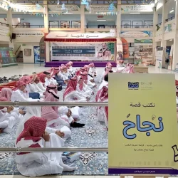 مدارس تعليم المدينة المنورة تستقبل أكثر من 500 ألف طالب وطالبة مع انطلاق العام الدراسي الجديد