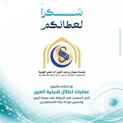 وزارة الدفاع تعلن تعيين اللواء البحري الركن عبدالله بن سالم الشهري قائدًا للتحالف البحري الدفاعي متعدد الجنسيات