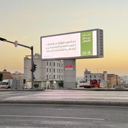 تحت رعاية خادم الحرمين الشريفين.. مسابقة الملك عبدالعزيز الدولية لحفظ القرآن الكريم وتلاوته وتفسيره في دورتها الـ (46) تبدأ اليوم في مكة المكرمة