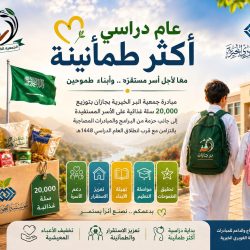 برعاية أمير الباحة وتشريف السديس  “بر بني حسن” تكرّم الفائزين بجائزة “رواد العمل التطوعي 4”