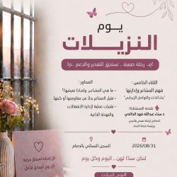 مجلس إدارة جمعية «إيتاء» يناقش تطوير الأداء المؤسسي وتعزيز الشراكات التنموية