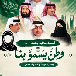 وطن العز والأمان.. كل عام وأنت بخير🇸🇦