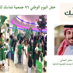 المجد السعودي تعتز وتفخر وتحتفل باليوم الوطني السعودي في مقر أمانة الرياض بالملز