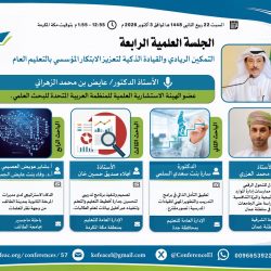 يتجاوز الأثر خط النهاية: عمران وجنان من سباق STEM السعودية في إثراء إلى العالمية